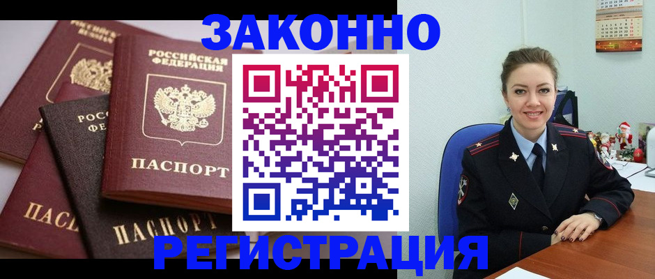 временная регистрация собственник в Волгоградской области